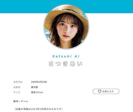 ai generated created artificial intelligence gravure gradol idol model ai satsuki yui asakura hikari kabashima japan weekly playboy photobook