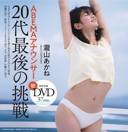 akane takiyama gravure swimwear weekly playboy debut japanese tv announcer