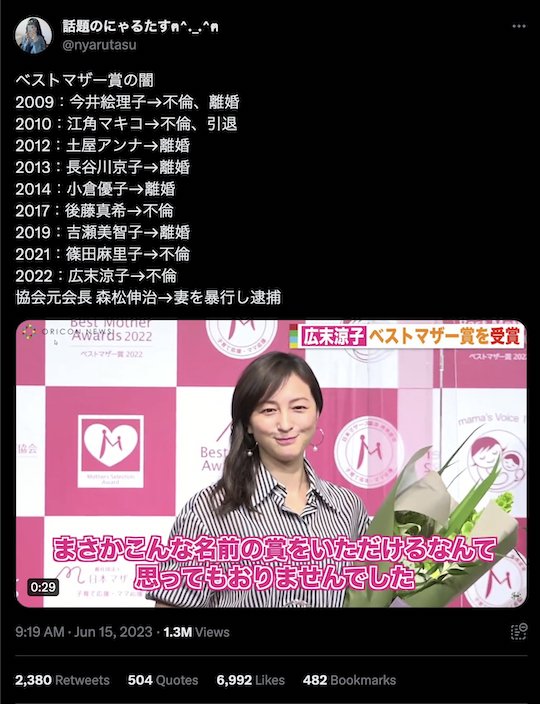 best mother awards japan cursed affairs scandals