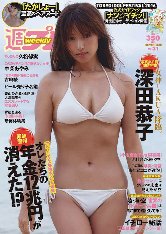 kyoko fukada hot cover shoot friday jukujo japan 40 years old model actor sexy