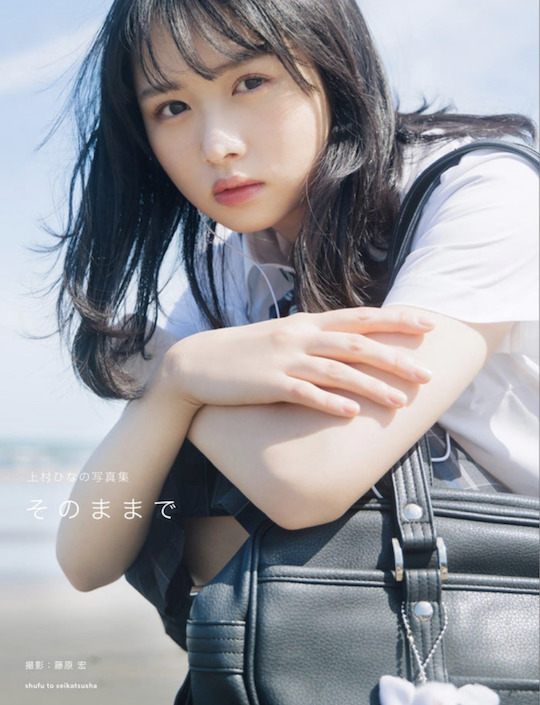 Hinano Kamimura Hinatazaka46 debut photo book sono mama de