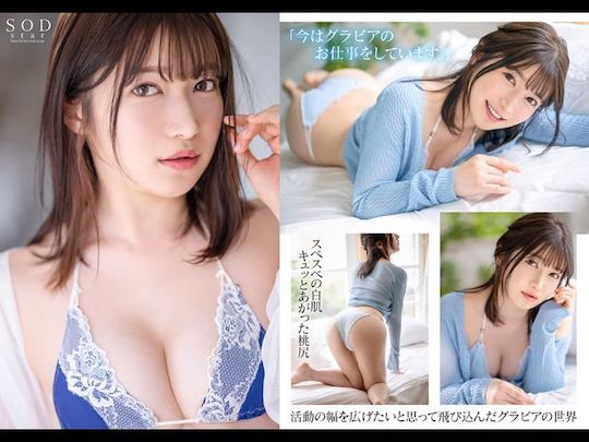 jav japanese adult video porn debut ruu totsuka soft on demand