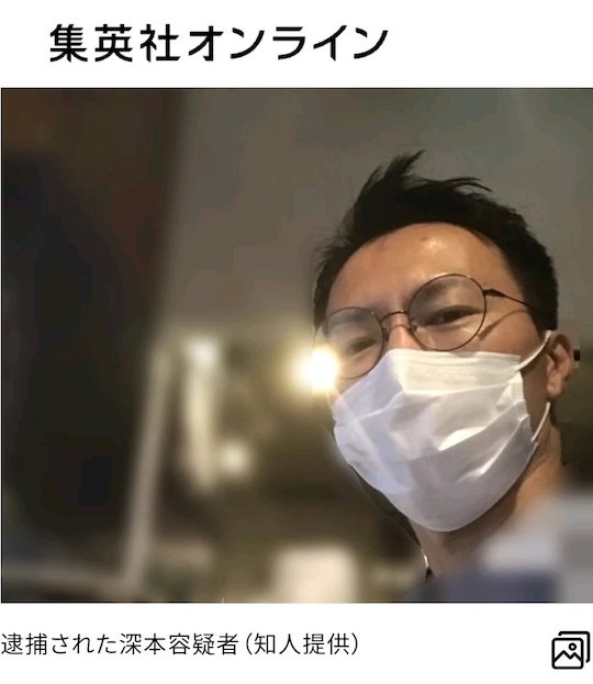 yasuo fukamoto amateur porn producer japan arrested