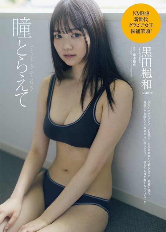 fuuwa kuroda japanese music idol singer nmb48 sex tape scandal leak video nude naked