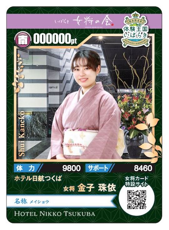 popcorn japan collectible cards okami ryokan women owners proprietress ibaraki jukujo