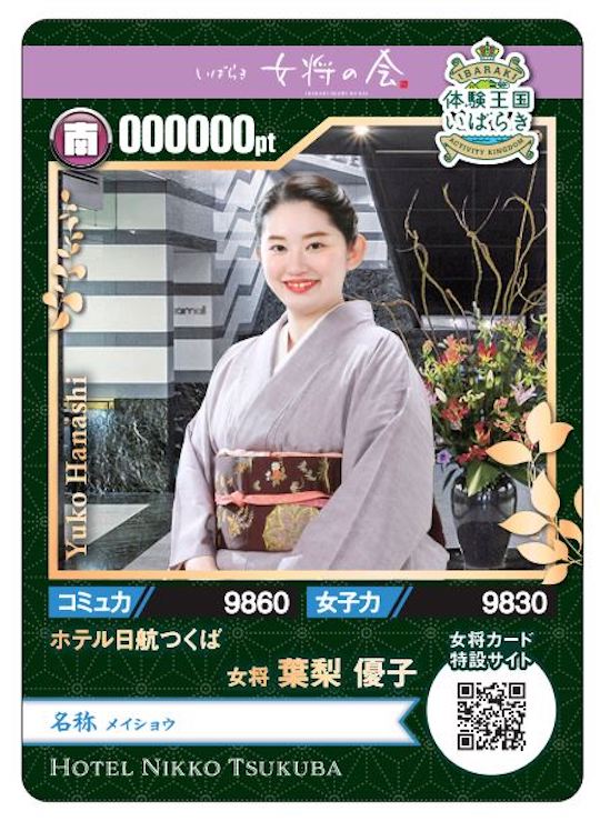 popcorn japan collectible cards okami ryokan women owners proprietress ibaraki jukujo