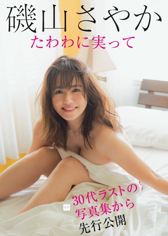 sayaka isoyama and more photobook 40-years-old jukujo older japanese woman sexy hot body curvy