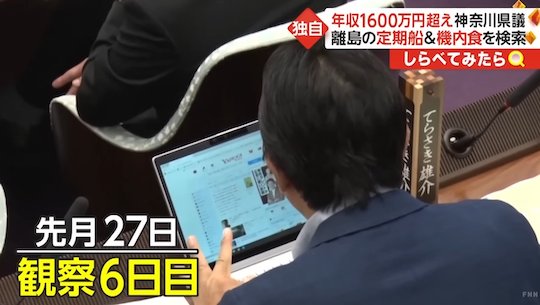 kanagawa assembly politician scandal visit to ginza hostess bar club