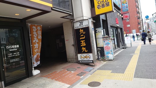 shinjuku tokyo happening bar raid police arrest sex club swingers