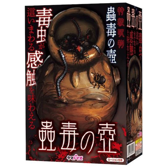 Kodoku Tsubo Poisonous Insect Pot Onahole unique Japanese masturbator toy