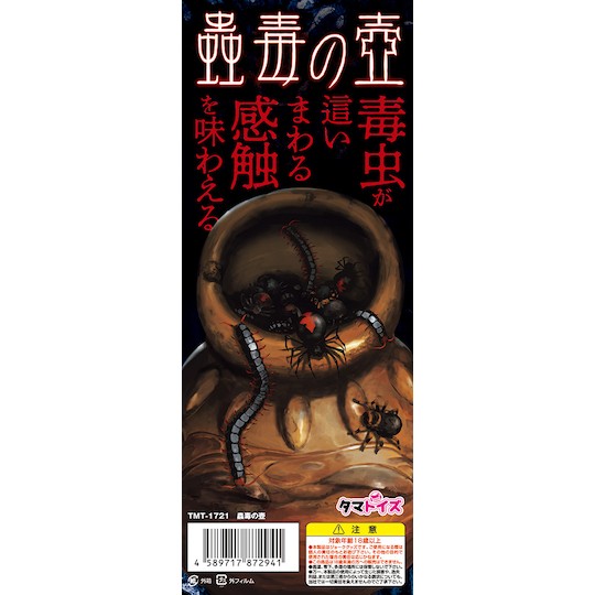 Kodoku Tsubo Poisonous Insect Pot Onahole unique Japanese masturbator toy