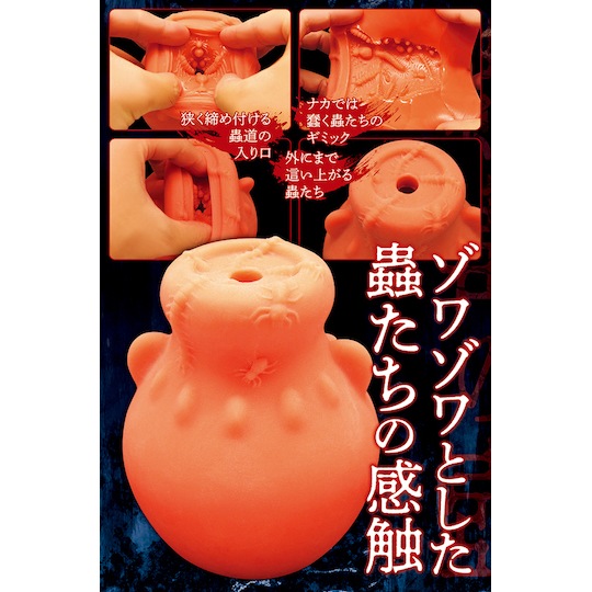 Kodoku Tsubo Poisonous Insect Pot Onahole unique Japanese masturbator toy