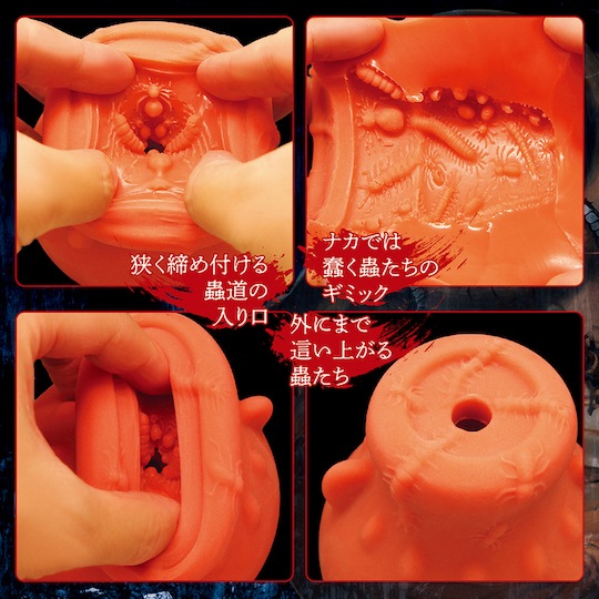 Kodoku Tsubo Poisonous Insect Pot Onahole unique Japanese masturbator toy