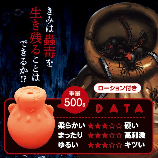 Kodoku Tsubo Poisonous Insect Pot Onahole unique Japanese masturbator toy