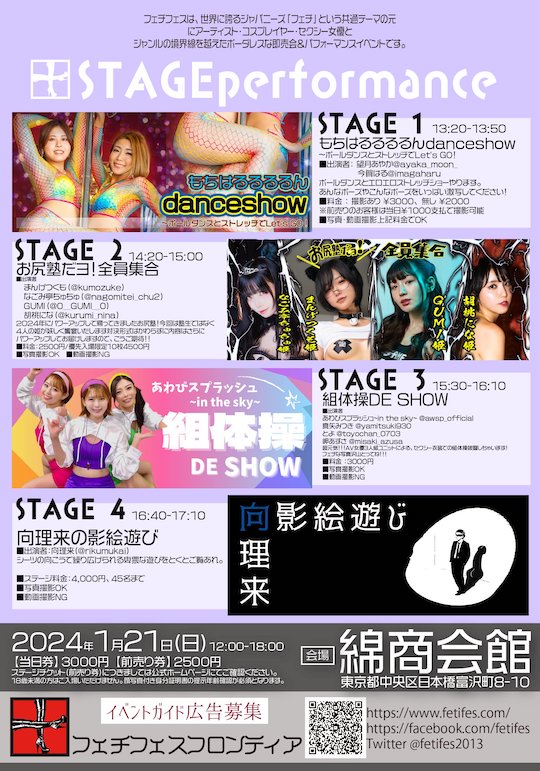 fetifes fetish festival 24 japanese subculture erotic fantasy event tokyo