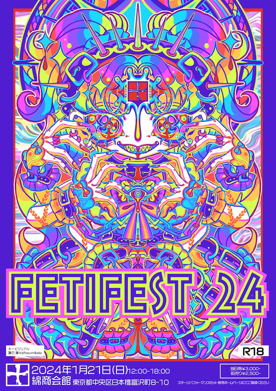 fetifes fetish festival 24 japanese subculture erotic fantasy event tokyo