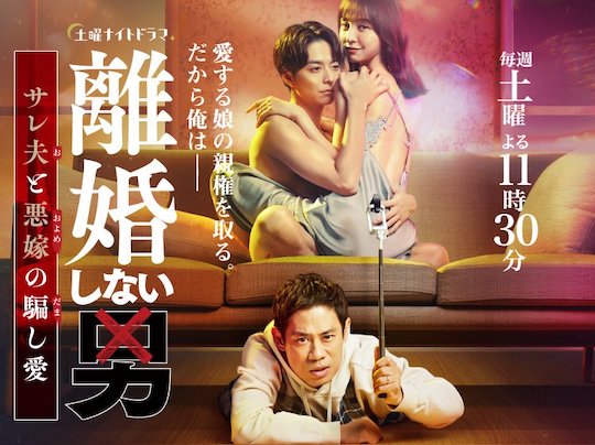 mariko shinoda sex scene nude rikon shinai otoko japanese tv drama show adultery affair