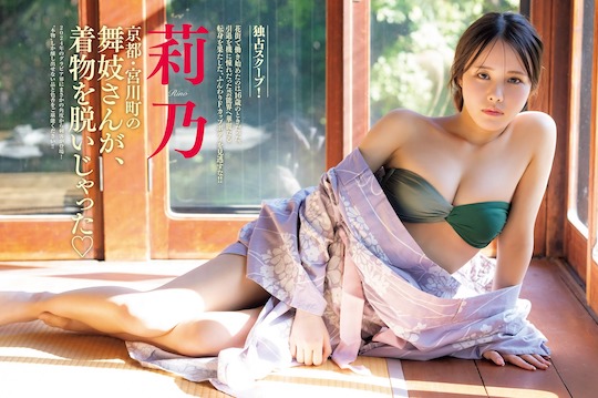 rino geisha maiko kyoto gravure debut weekly friday japan