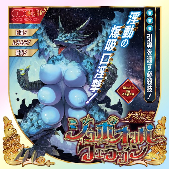 Gasensoryu Jubo Oppa Feragon Dragon Blowjob Creature sex fantasy masturbator toy