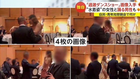 Liberal Democratic Party japan politician scandal dancers party event