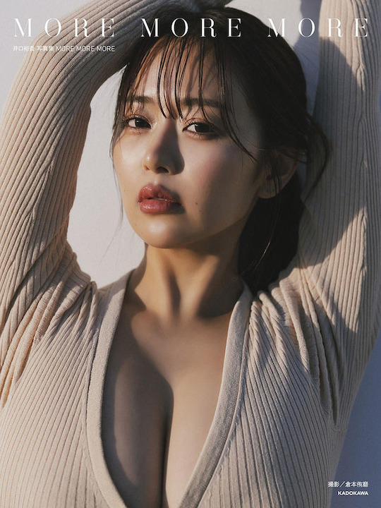 yuka iguchi kadokawa photobook more more more seiyu japanese voice actress singer sexy pic