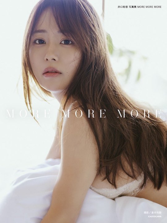 yuka iguchi kadokawa photobook more more more seiyu japanese voice actress singer sexy pic