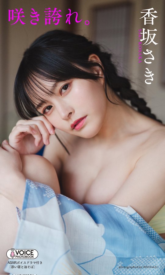 saki kosaka voice actress gravure debut weekly playboy japanese