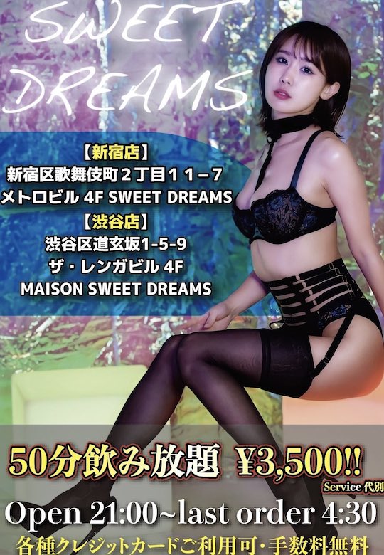 shibuya maison sweet dreams tokyo gravure bathing bar