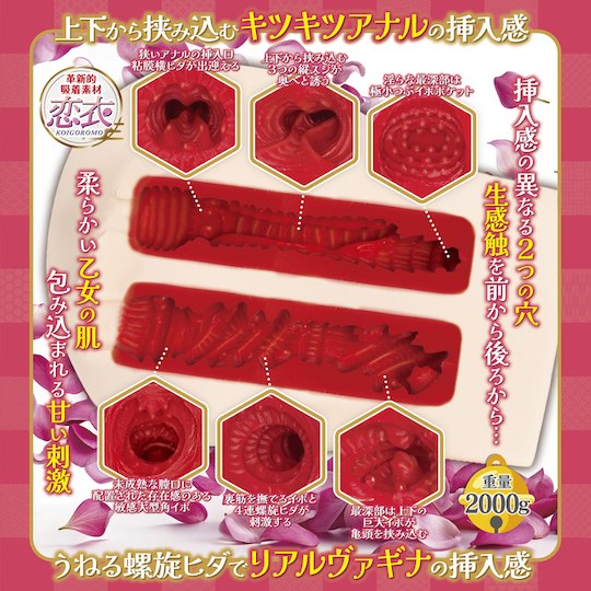 Adesugata Junjo Otome Graceful Pure-Hearted Maiden Japanese virgin waist masturbator toy