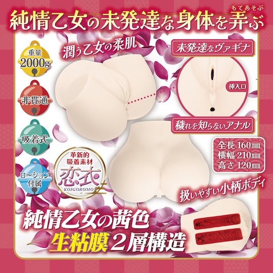 Adesugata Junjo Otome Graceful Pure-Hearted Maiden Japanese virgin waist masturbator toy
