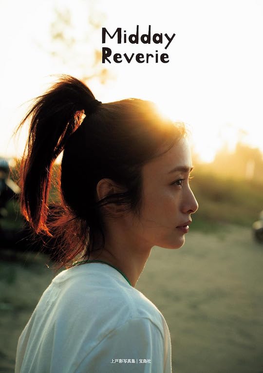 aya ueto midday reverie photobook