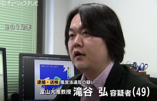 hiroshi takitani toyama university professor arrested operating brothel