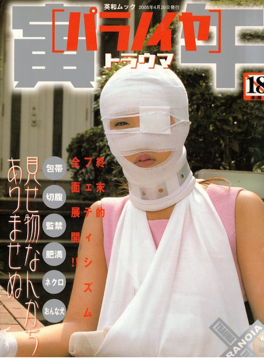 paranoid trauma medical fetish bandage injury subculture japan photobook erotic