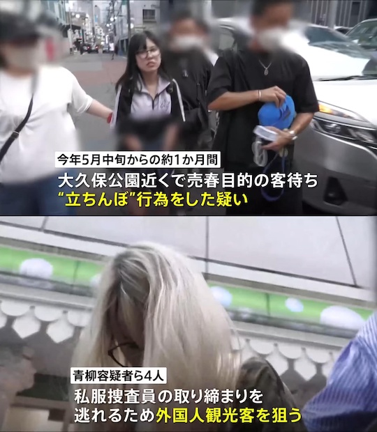 prostitutes arrested okubo kabukicho tokyo japan streetwalkers target scam defraud foreign men