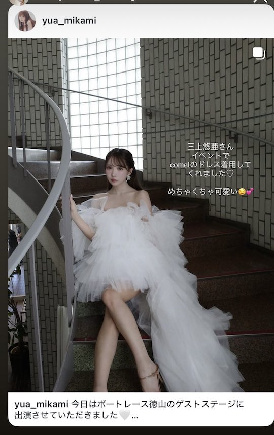 yua mikami wedding backlash criticism