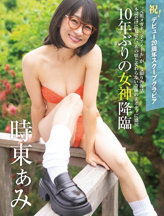 Ami Tokito gravure comeback jukujo older Japanese singer music idol sexy body older