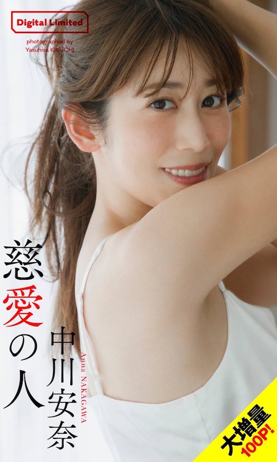 anna nakagawa nhk announcer gravure debut weekly playboy sexy photo