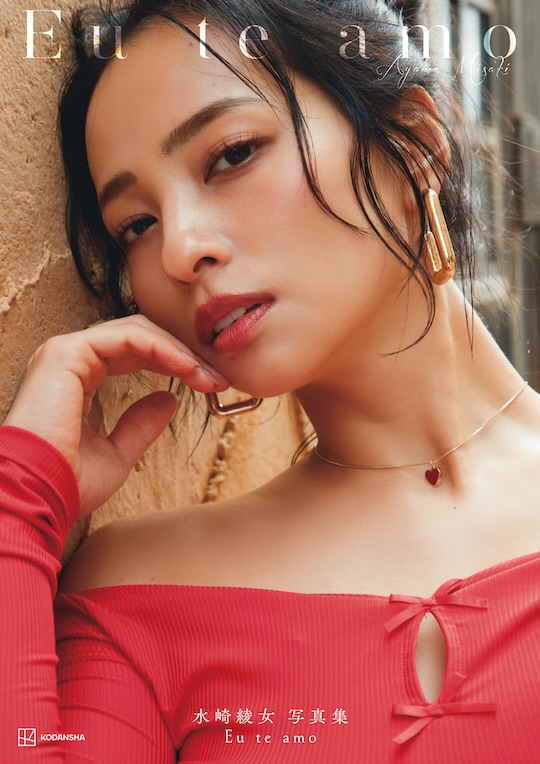 ayame misaki eu te amo photobook nude sexy gravure