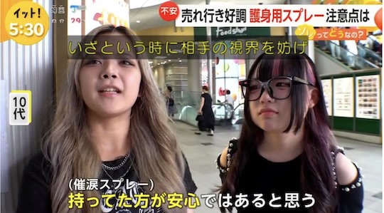 japan mace pepper spray self-defense women sales increasing more crime