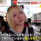 japan mace pepper spray self-defense women sales increasing more crime