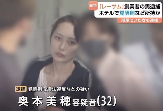 miho okumoto erika minatogawa minato girl gravure drug scandal arrest
