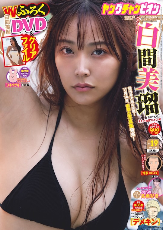 miru shiroma nmb48 sexy nude new photo-book fourth japanese idol music