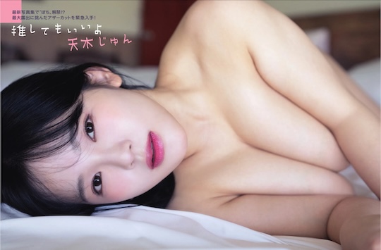 jun amaki amapochi nude naked photobook gravure japanese