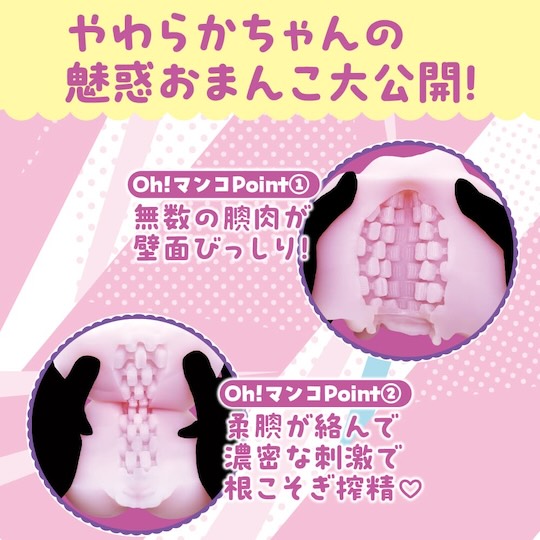 Yawaraka-chan's Onahole Debut curvy Japanese Asian girl masturbator toy large clitoris