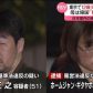 Japan Tokyo erotic massage parlor owner arrested employing underage Thai girl human trafficking