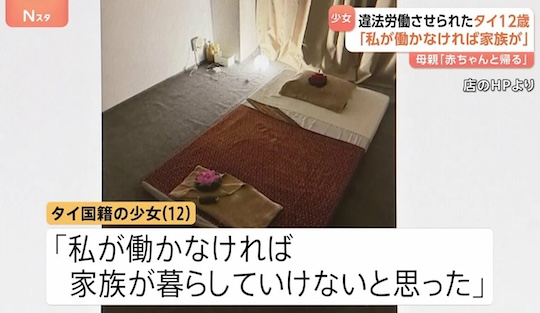 Japan Tokyo erotic massage parlor owner arrested employing underage Thai girl human trafficking