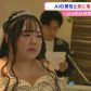 kano japanese woman marries AI male character wedding ceremony