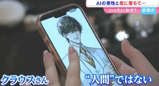kano japanese woman marries AI male character wedding ceremony