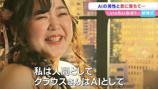 kano japanese woman marries AI male character wedding ceremony