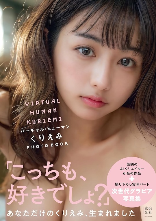 kuriemi ai generative idol photobook Japanese